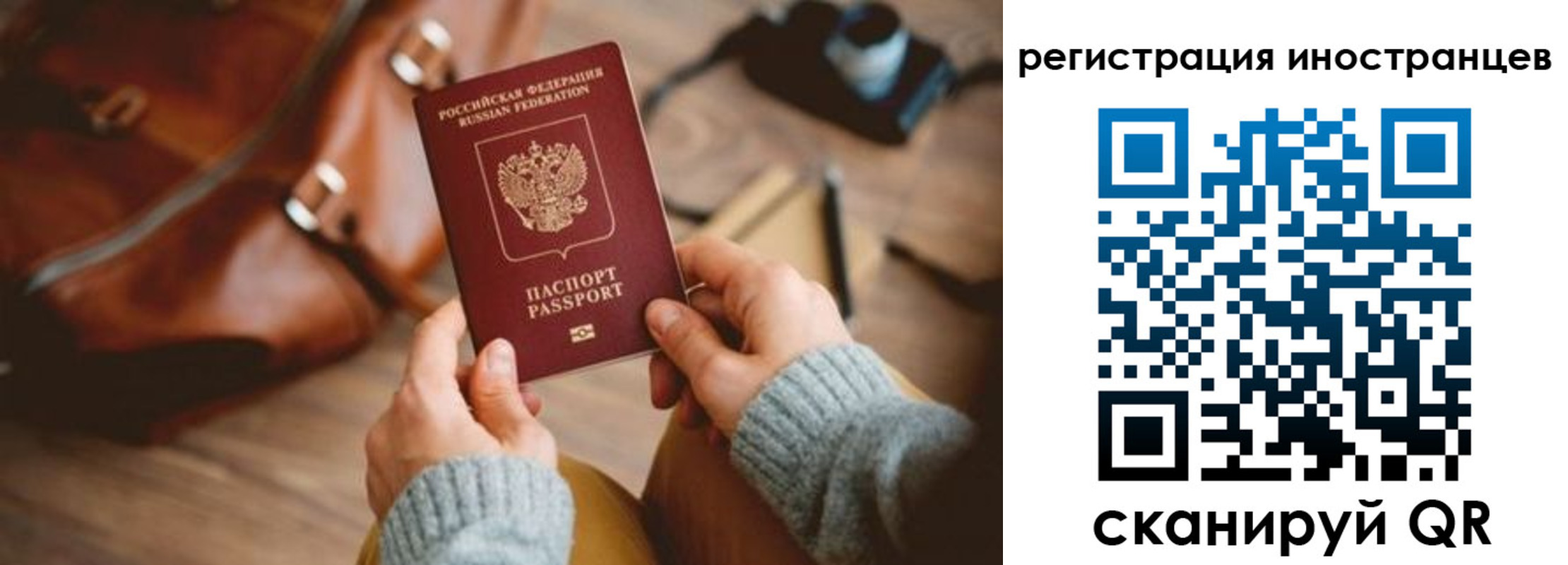 временная регистрация недорого в Марий Эл