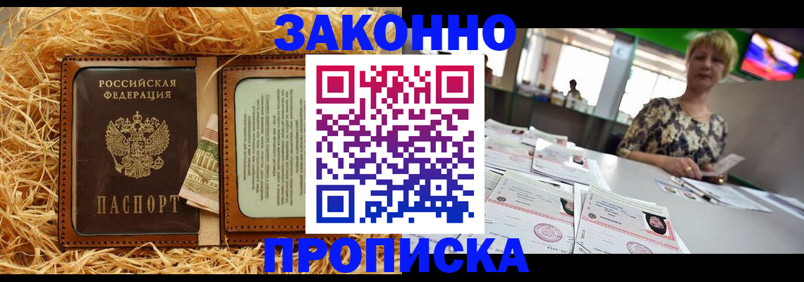 временная регистрация для всех в Марий Эл