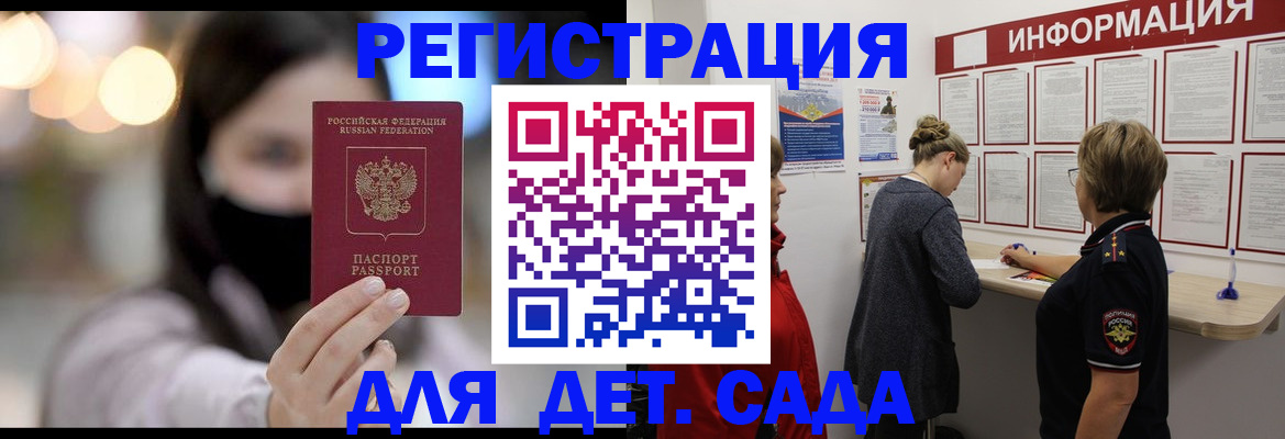 прописка в Марий Эл