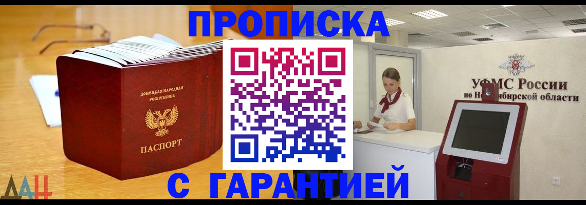 прописка иностранных граждан в Марий Эл