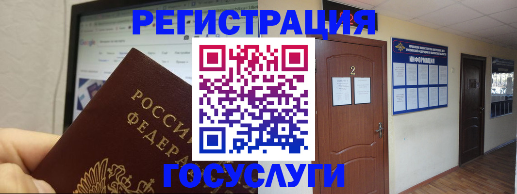 прописка для кредита в Марий Эл