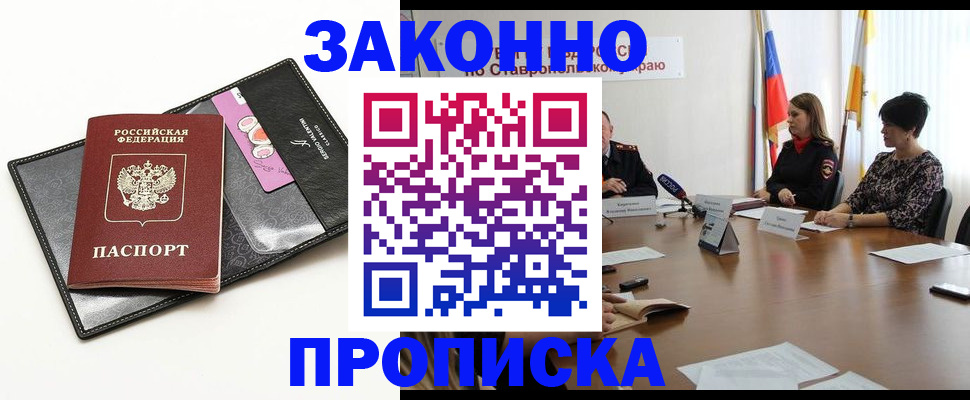 временная регистрация для всех в Марий Эл