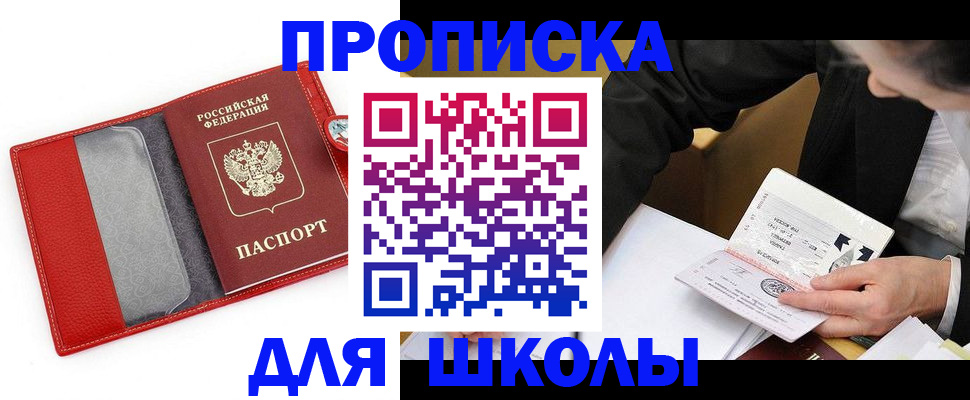 временная регистрация 2025 в Марий Эл