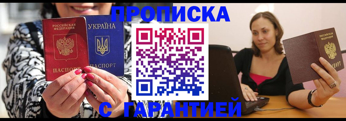 временная регистрация недорого в Марий Эл