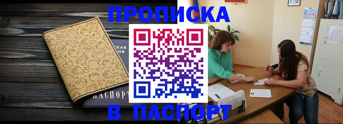 временная регистрация для всех в Марий Эл