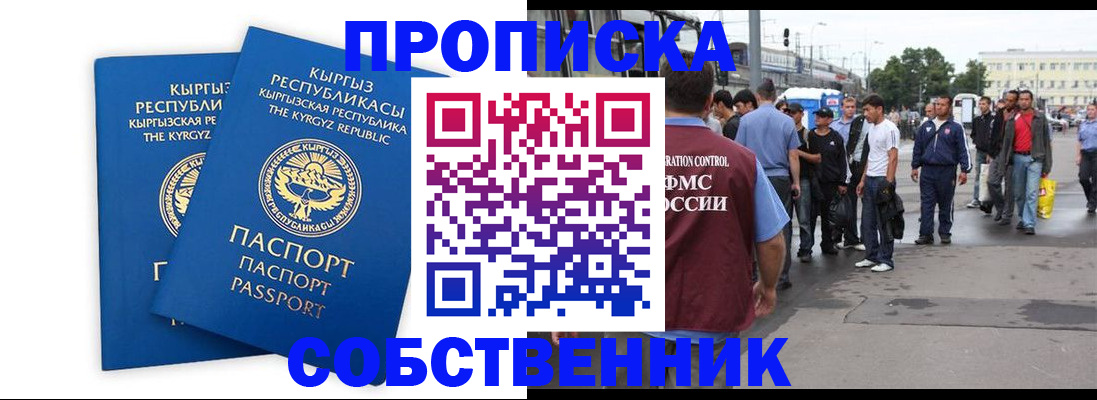 временная регистрация адрес в Марий Эл