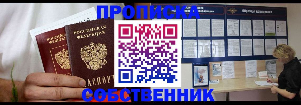 пропишу в квартире в Марий Эл